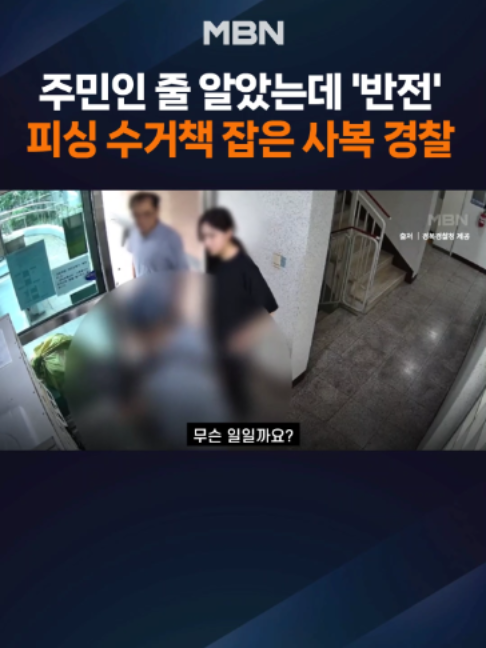 @MBN NEWS