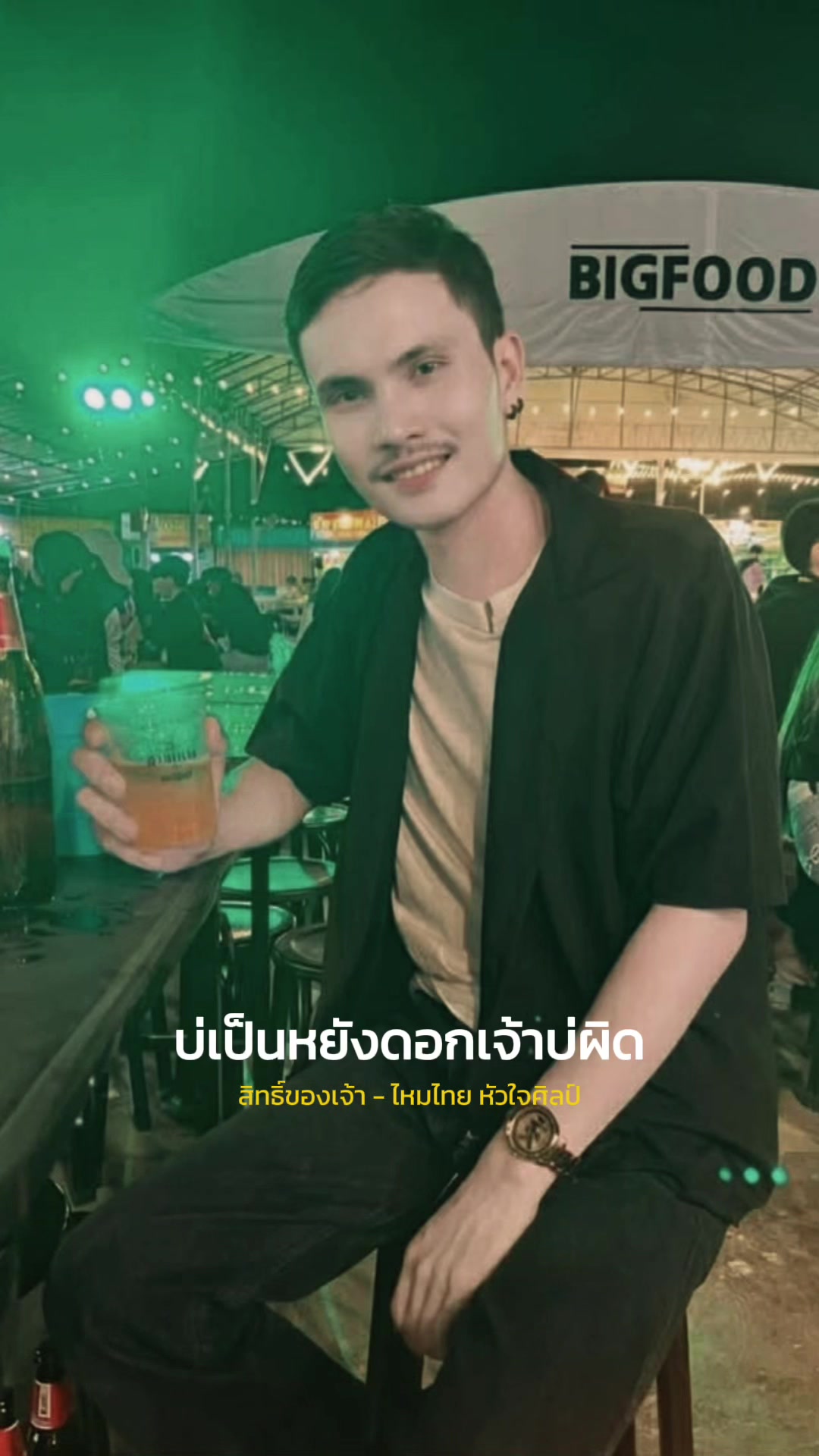 @Wisanu🕊️🕊️🕊️