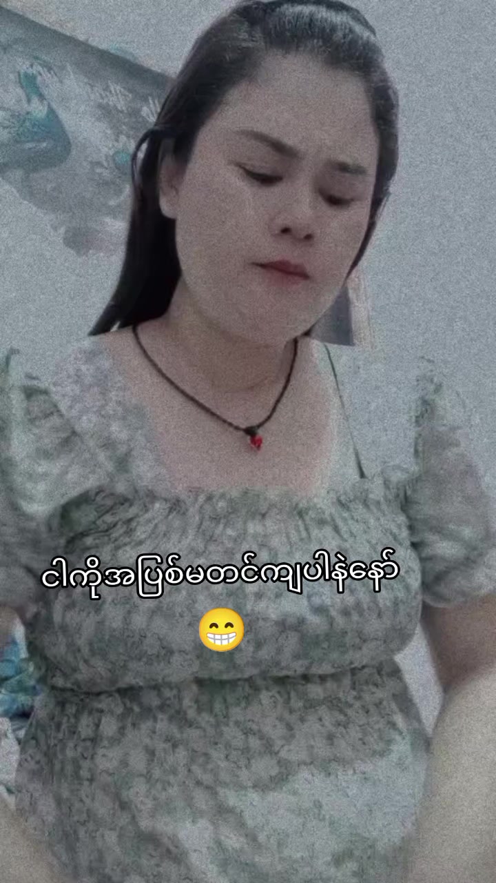 @ဒေါင်း🦚