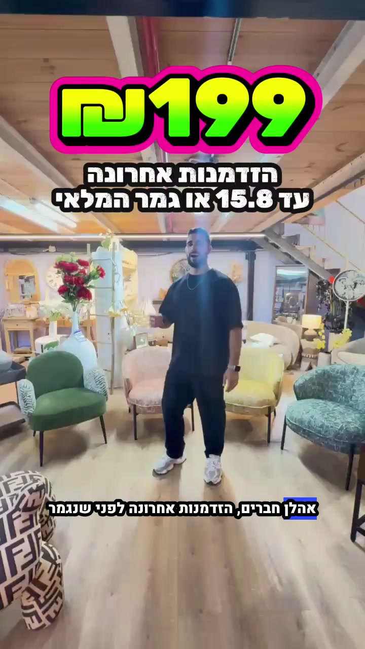 @אלוף המזרונים
