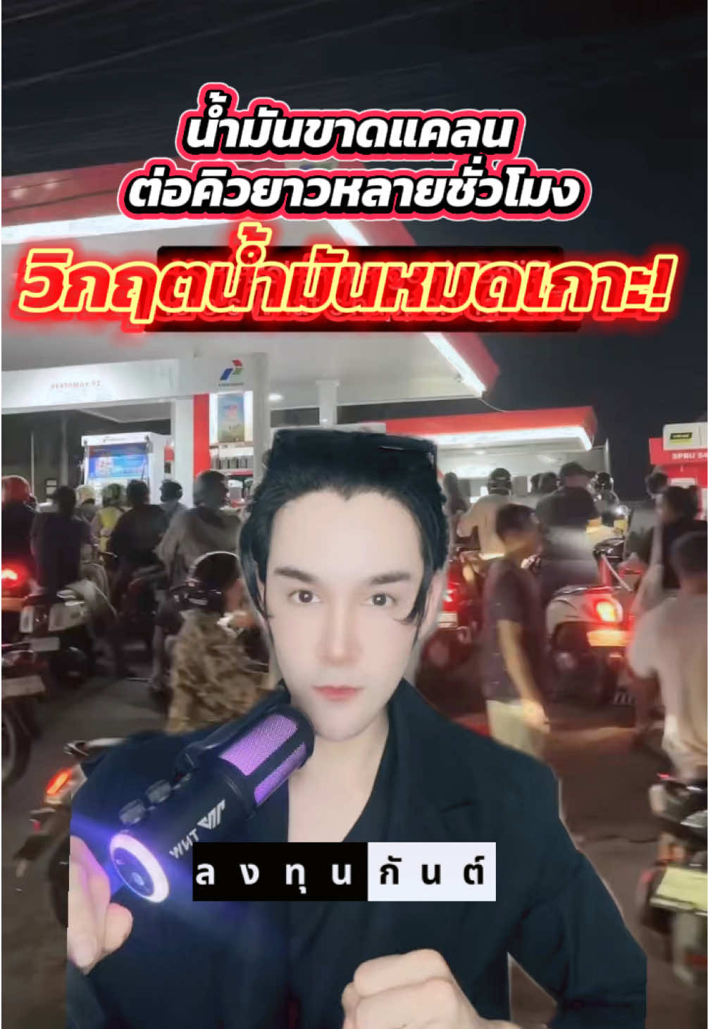 @กันต์ ลงทุนกันต์