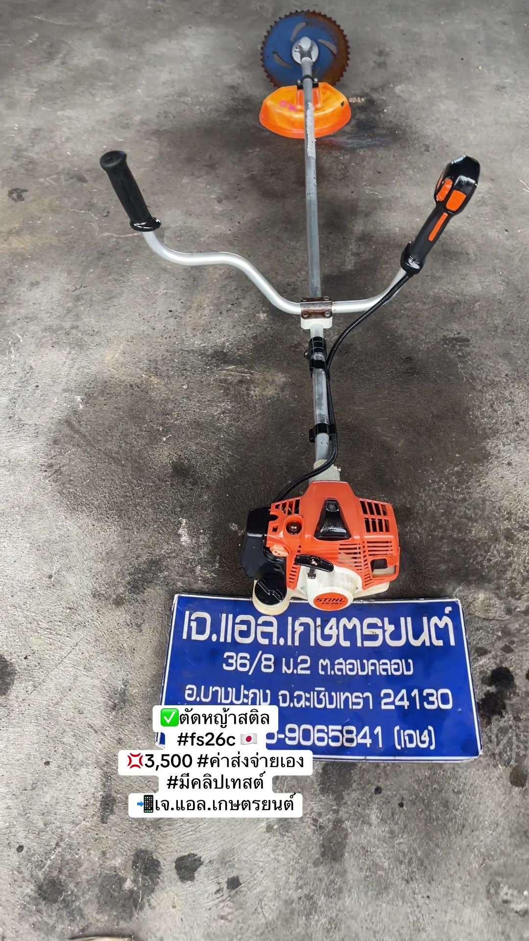@เจ.แอล.เกษตรยนต์