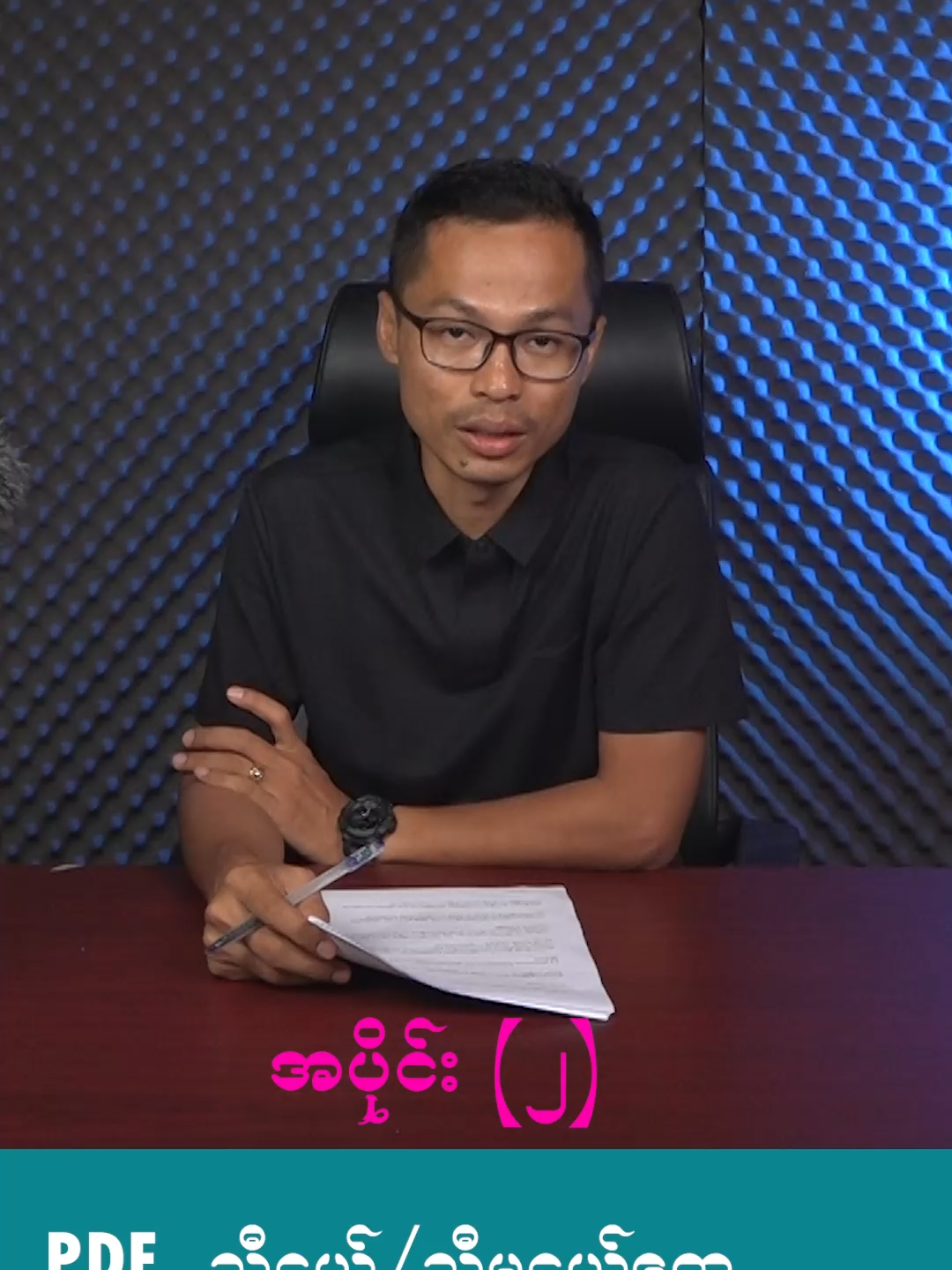 @U Kyaw Soe Oo(PeopleMedia)