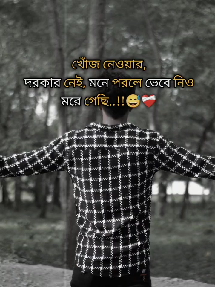 @🥀🥀অচেনা পথিক🥀🥀