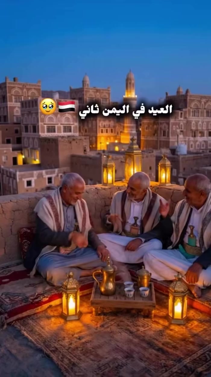 @فانز/بيت الفن اليمني 🎶🎤