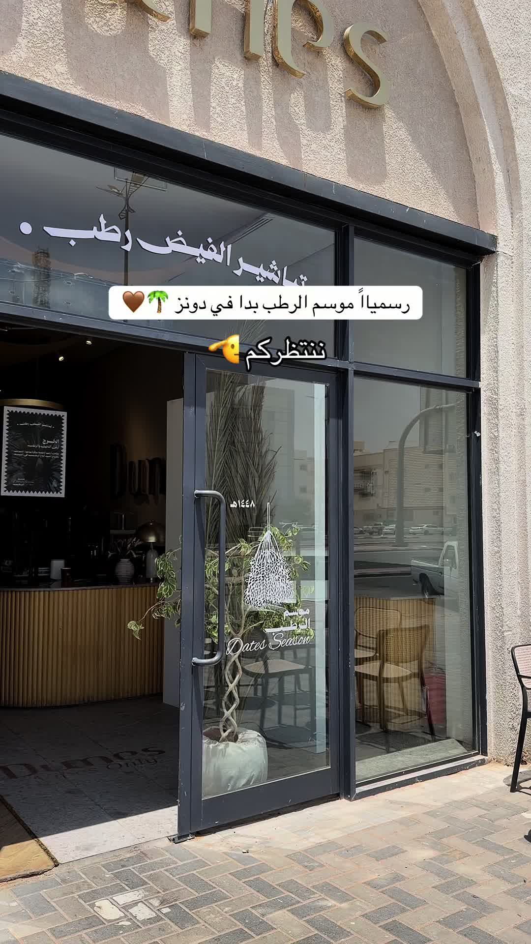 @Dunes café