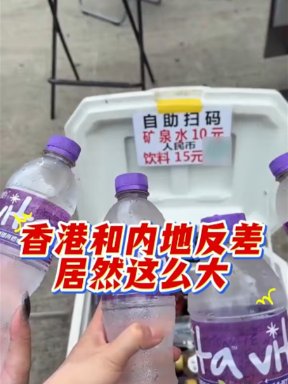 @Xử瑜宝在香港