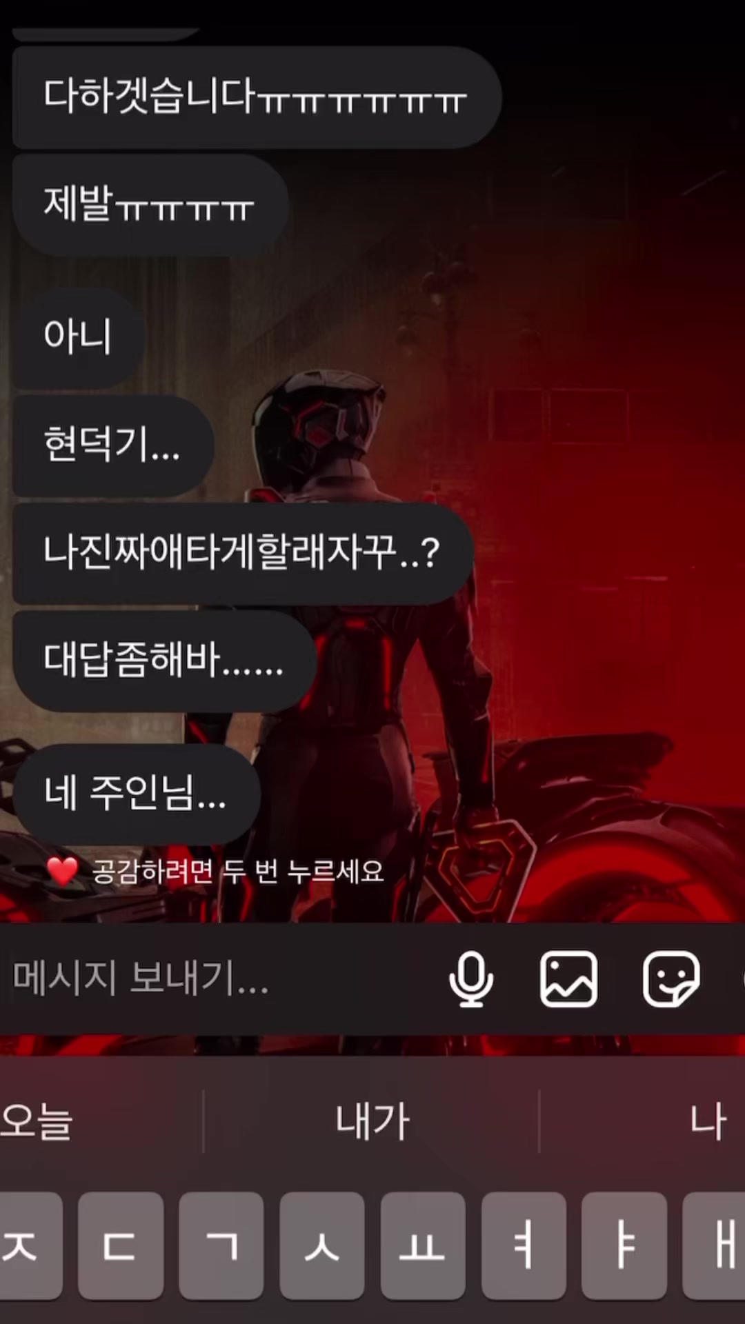 @수원전관호탄핵해라,전설의마계백호랑이