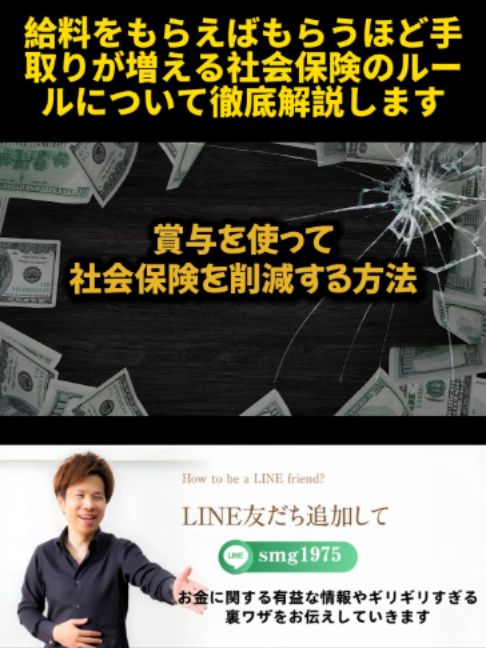 @脱・税理士スガワラくん