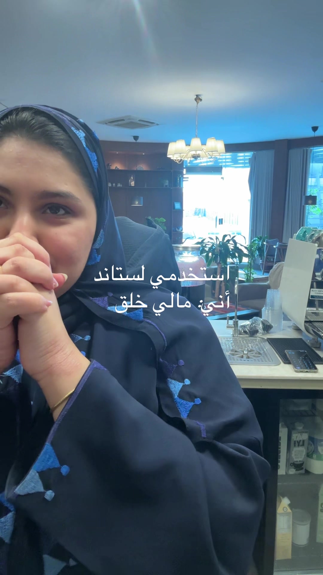 @Sukainah&ensp;|&ensp;أحب&ensp;أسولف