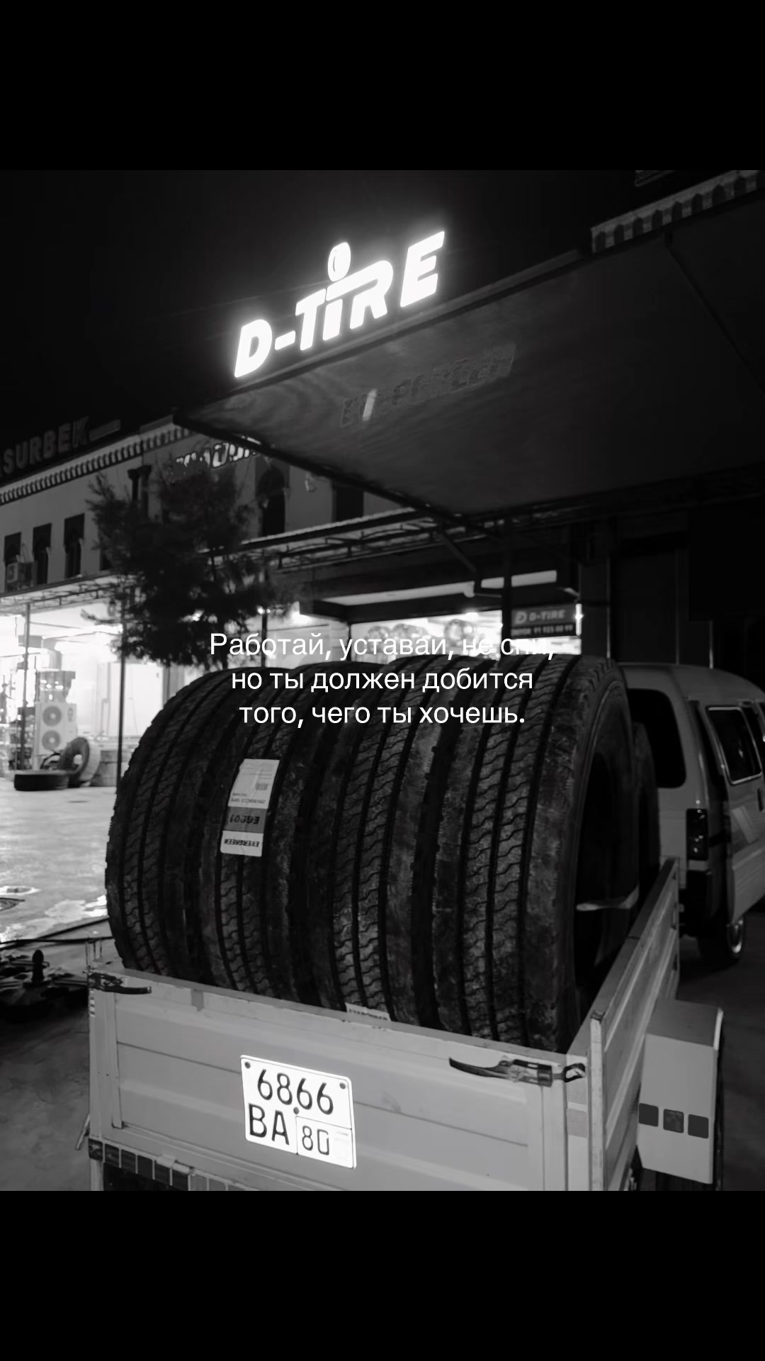 @D-Tire