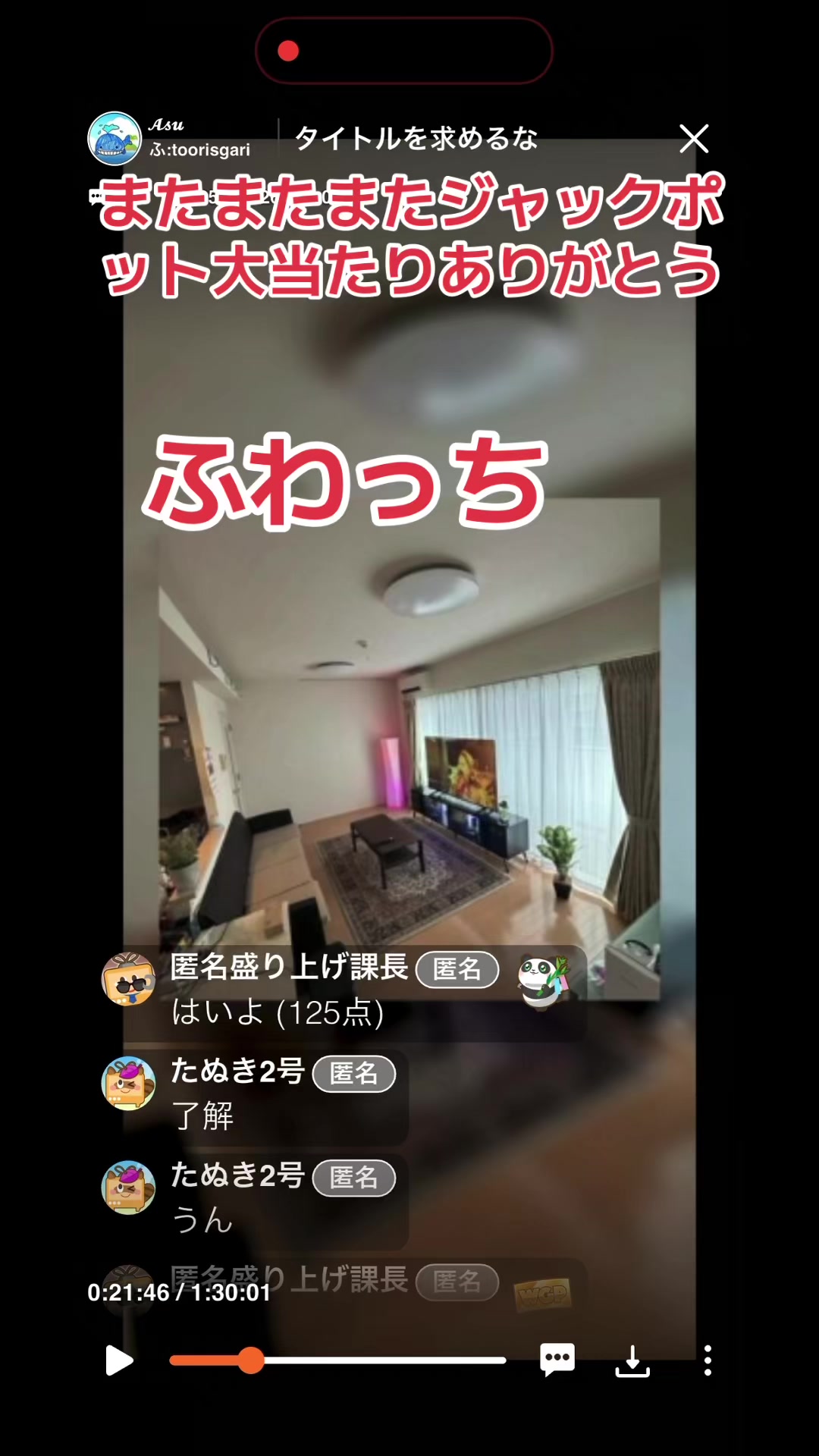 @アス行動TV