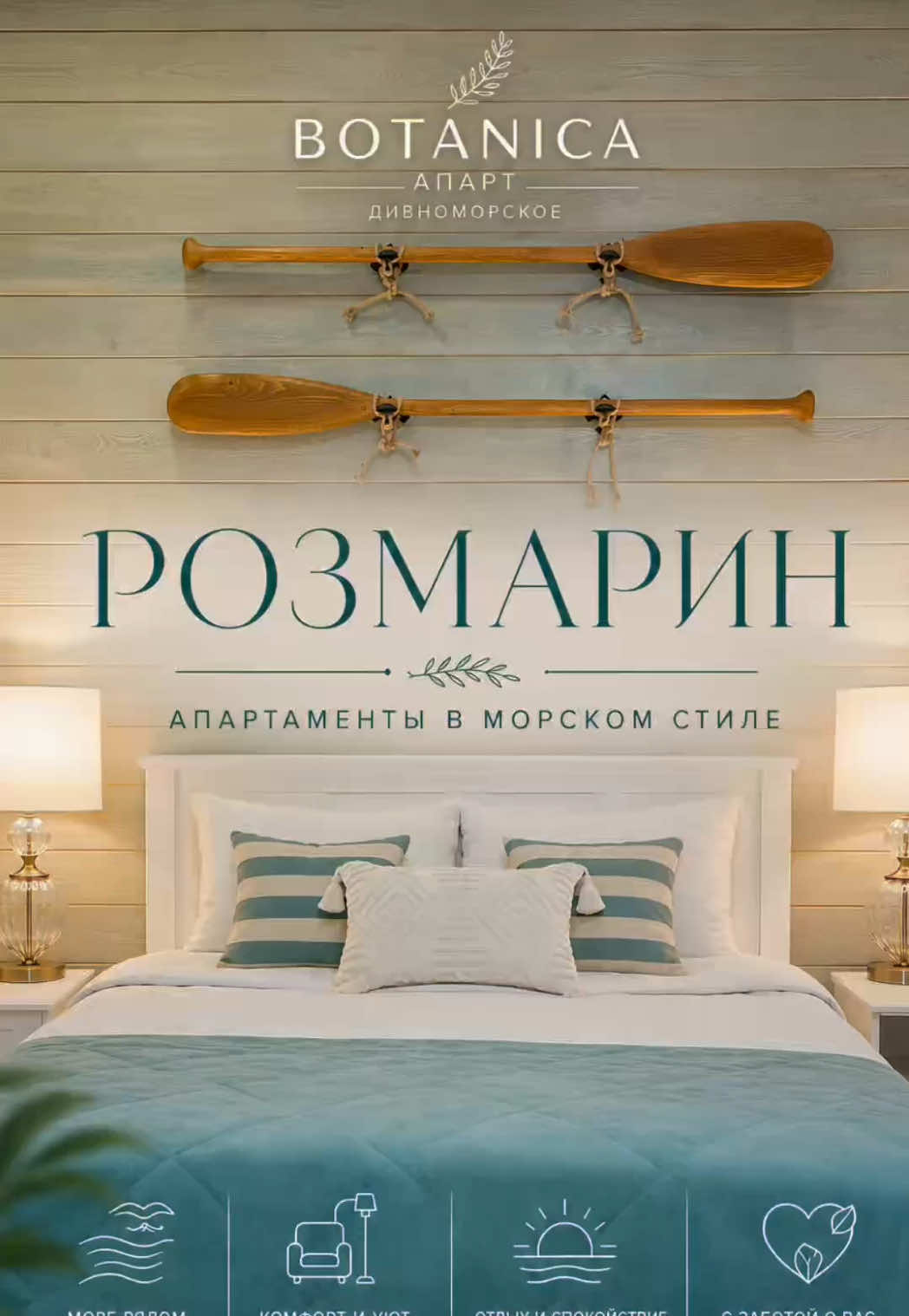 @Туда где море