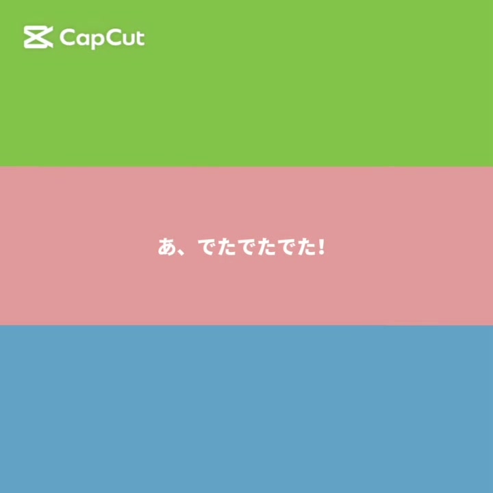 @日常切り抜き