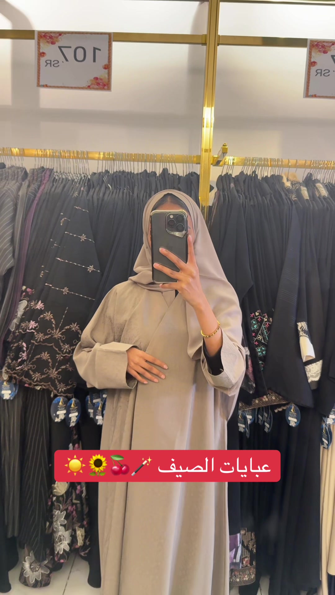 @شاديه للعبايات