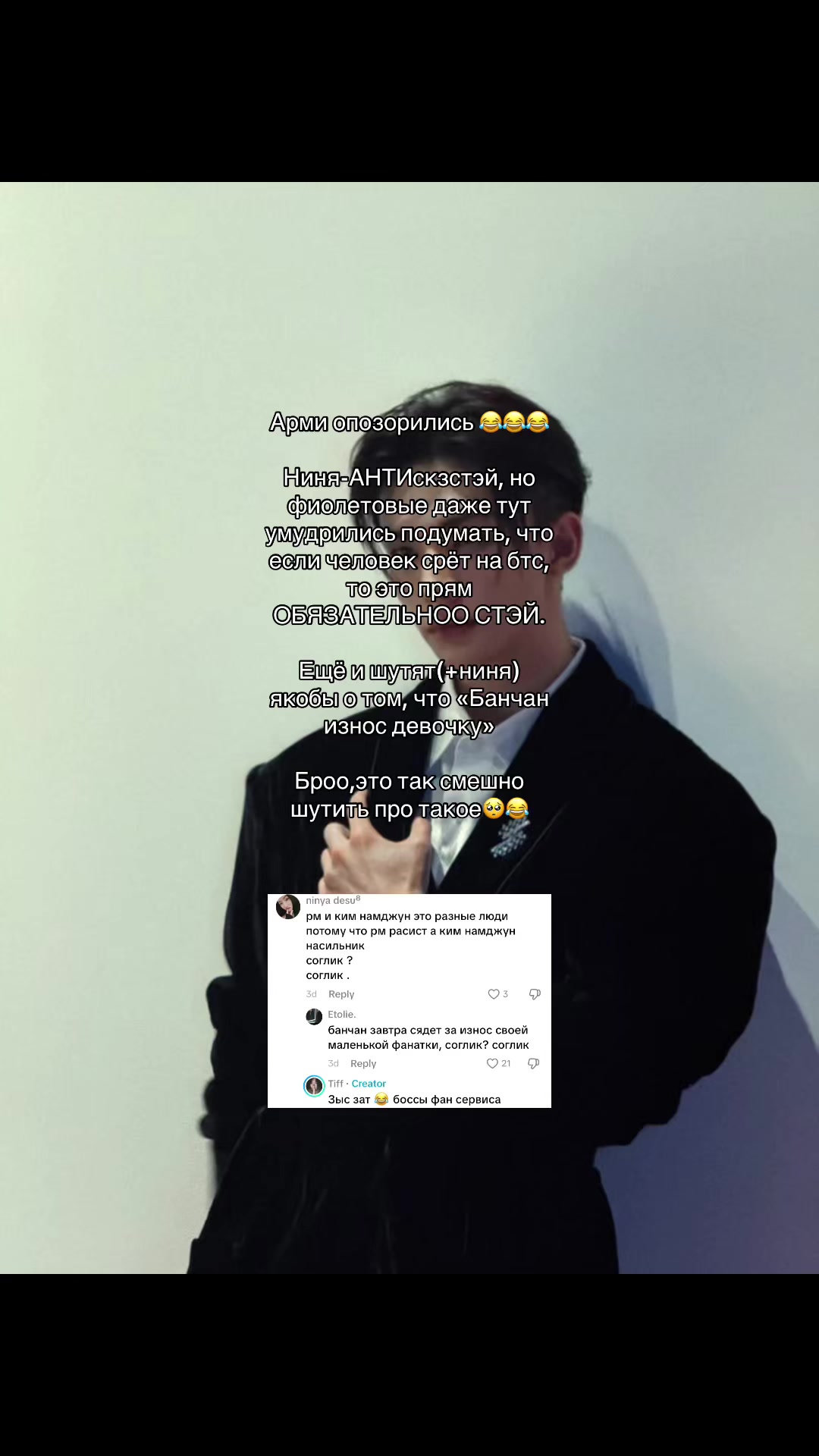 @Тру Хенхоновна🤍🐰\SUIATSU