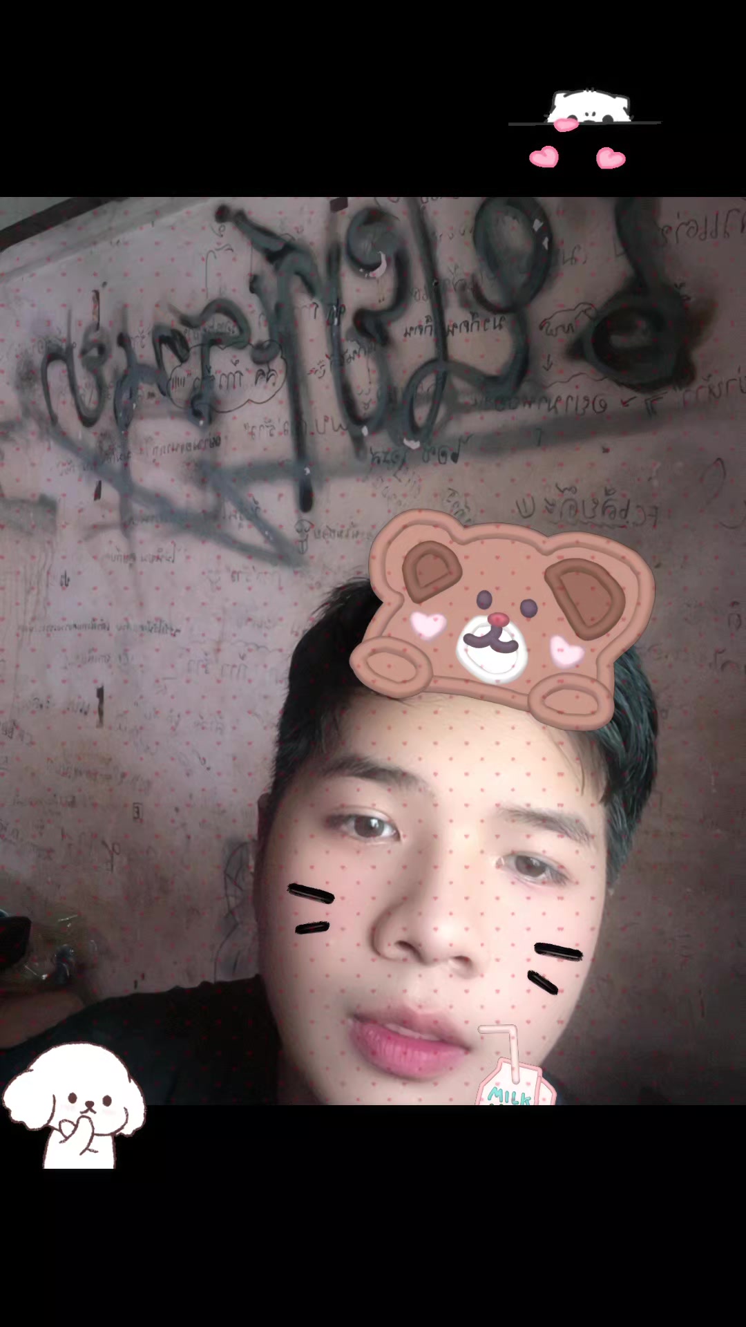 @เอิร์ธตัวทอน