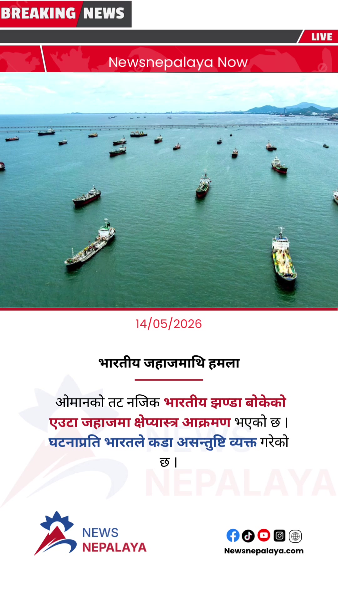 @Newsnepalaya Media Network