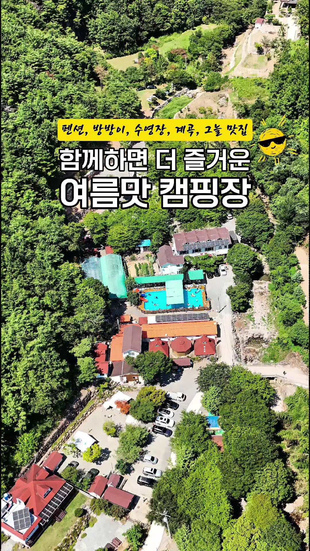 @스윗캠핑