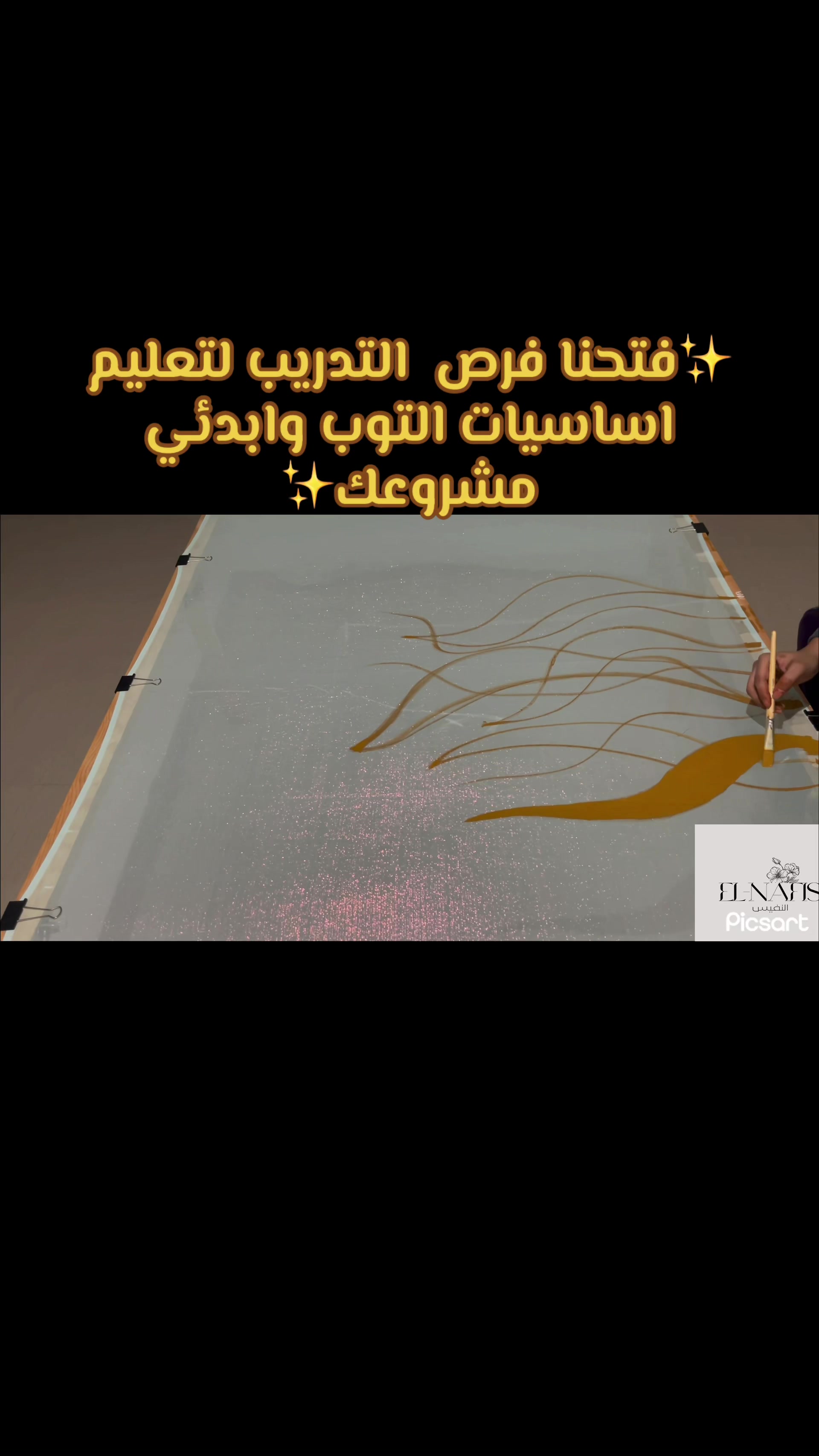 @EL-NAFIS