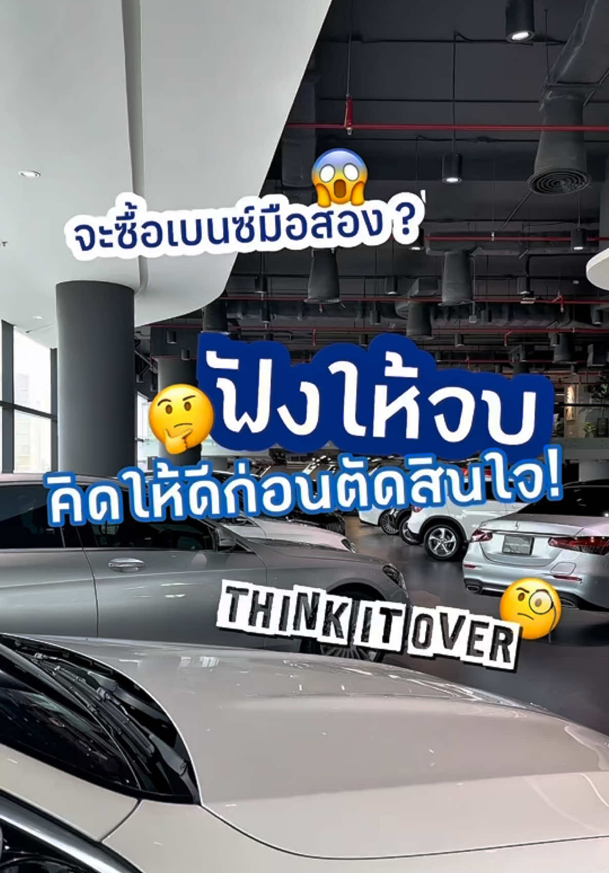 @กิ๊งกับเบนซ์