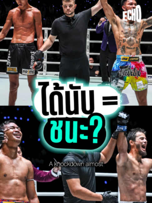 @Muay thai echo