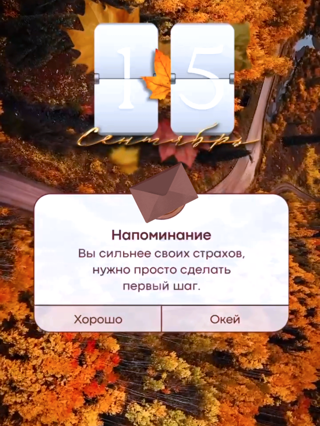 @Ирина goodmorning