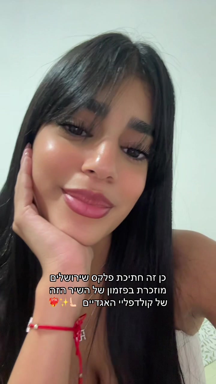 @סיון עם ו אחת