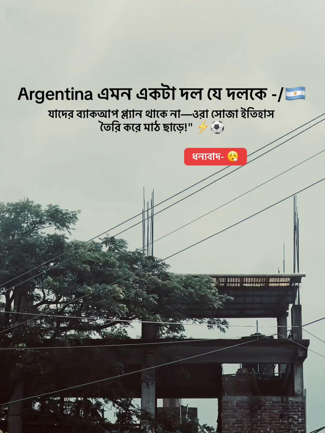 @মন্সটার 🀄