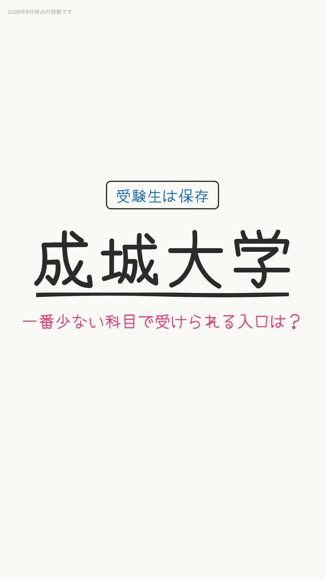 @大学情報発信チャンネル