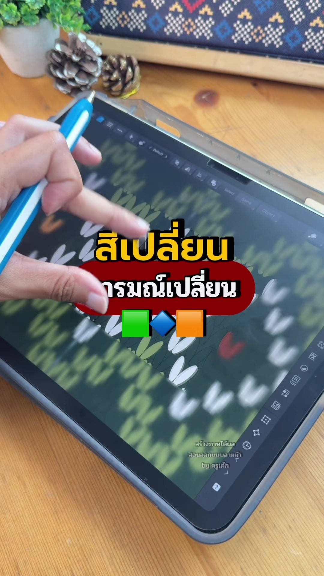 @สร้างภาพได้ผล