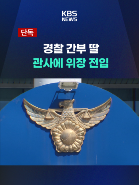 @KBSNEWS