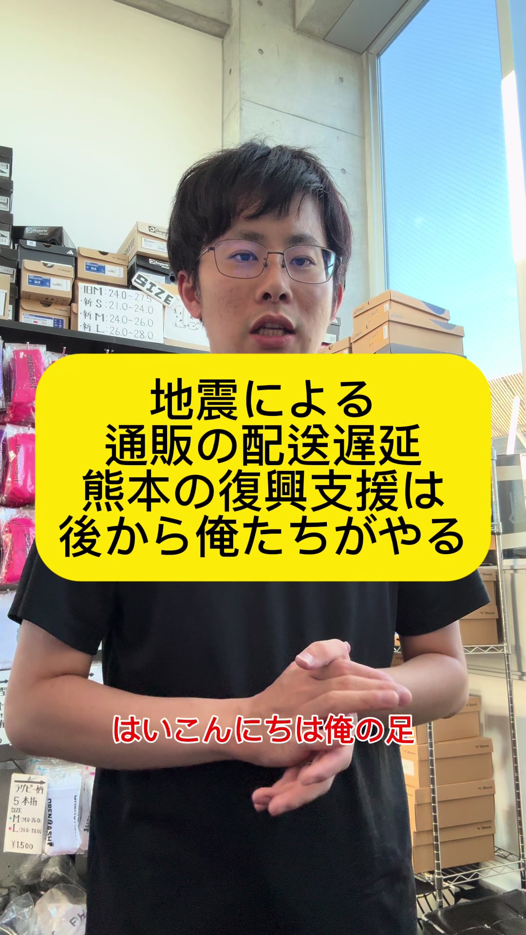 @俺の足 サッカー用品セレクトショップ