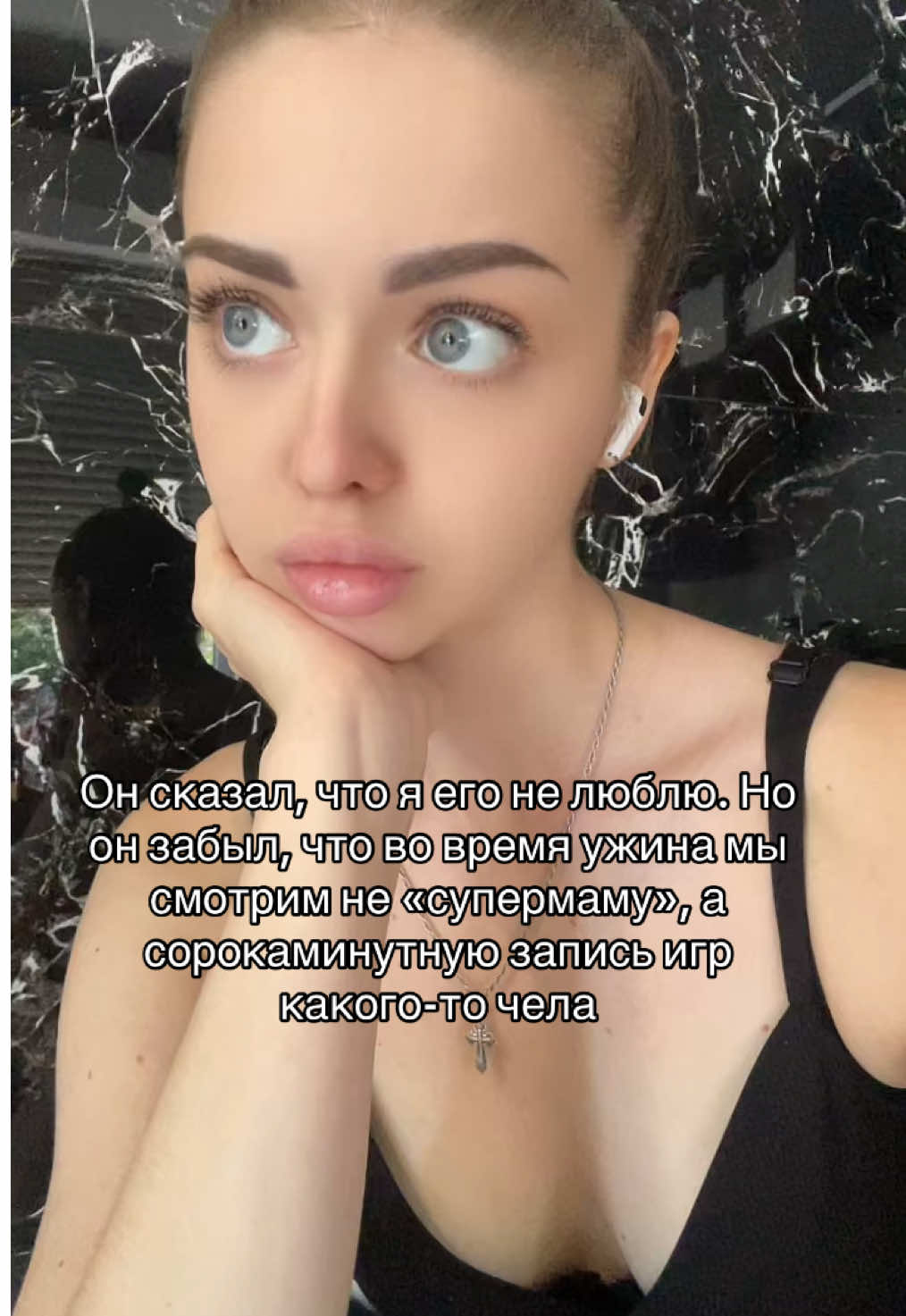 @не нрав