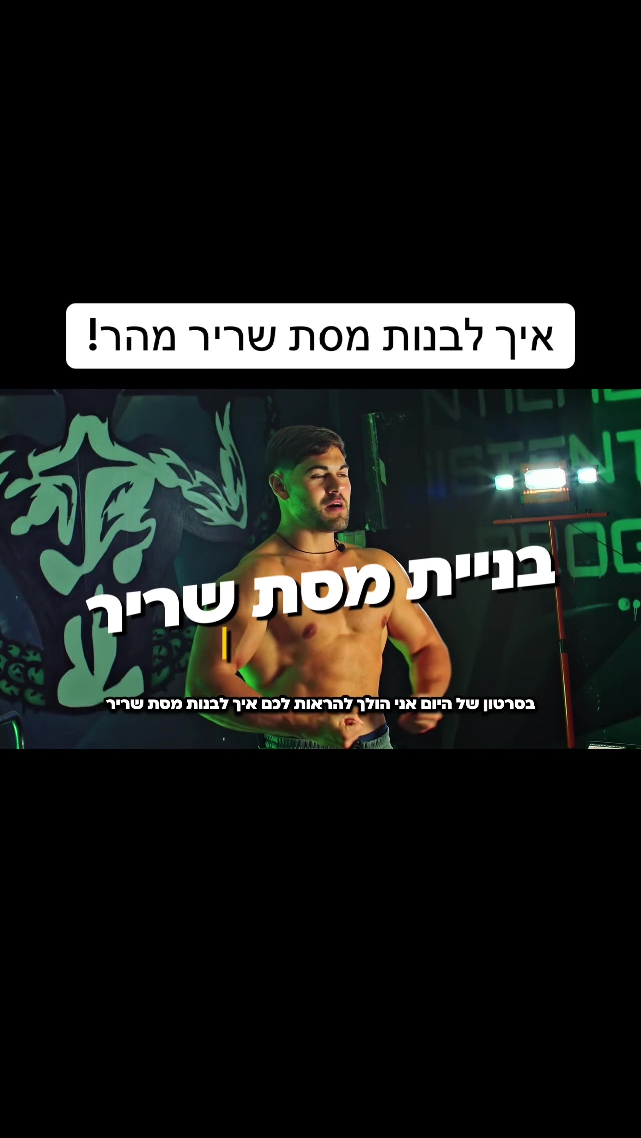 @Eliya Bonen // אליה בונן