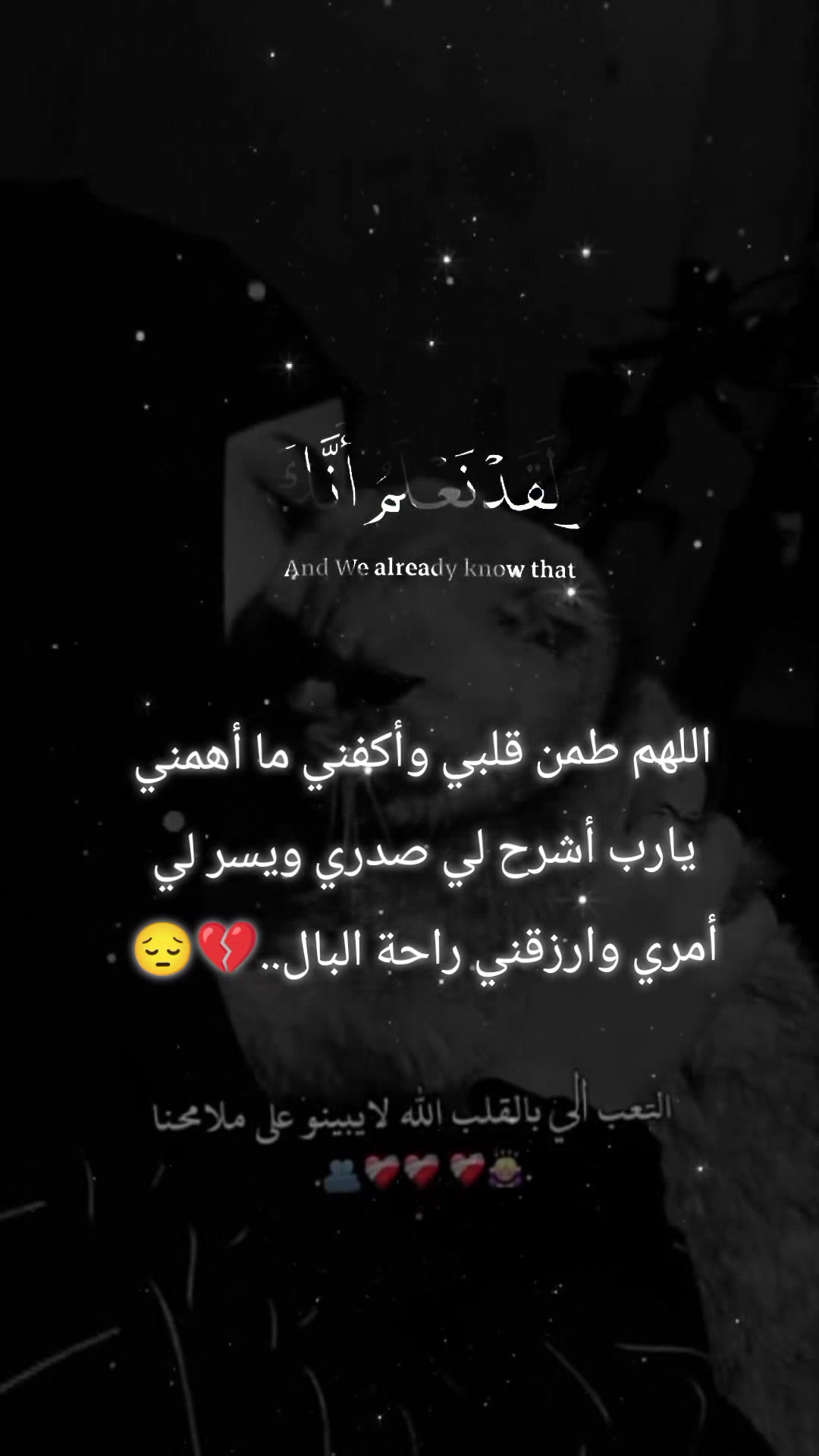 @♡الأمـᬼ🦋᭄᭄ᬼـل بالله ♡