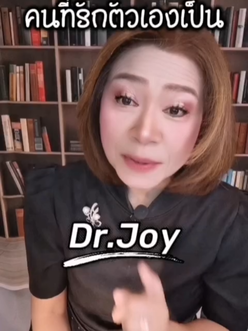 @พี่จอย ร้อยความรู้ สู่พลังใจ