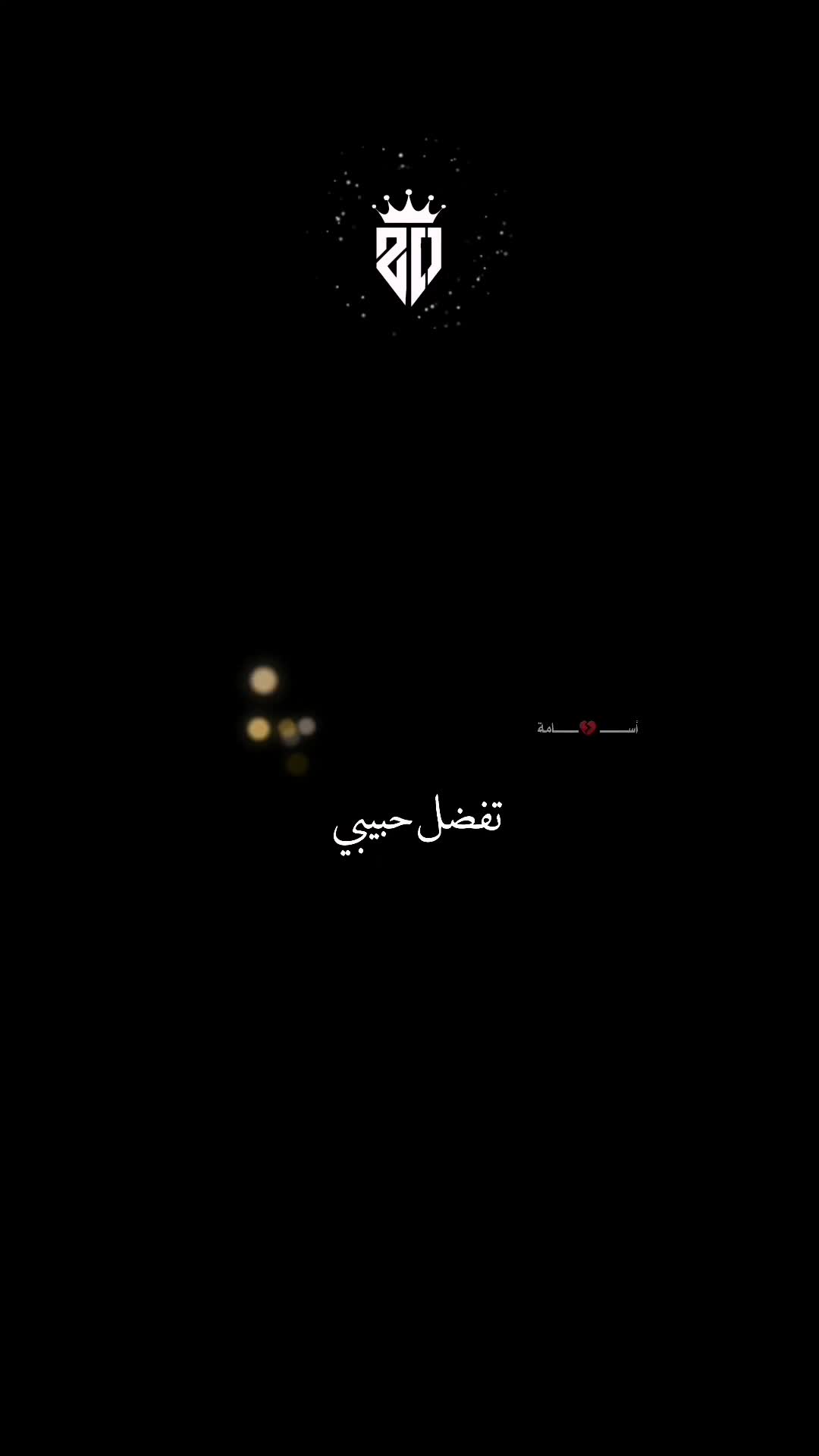 @أســـــــــ💔ــــــــامة