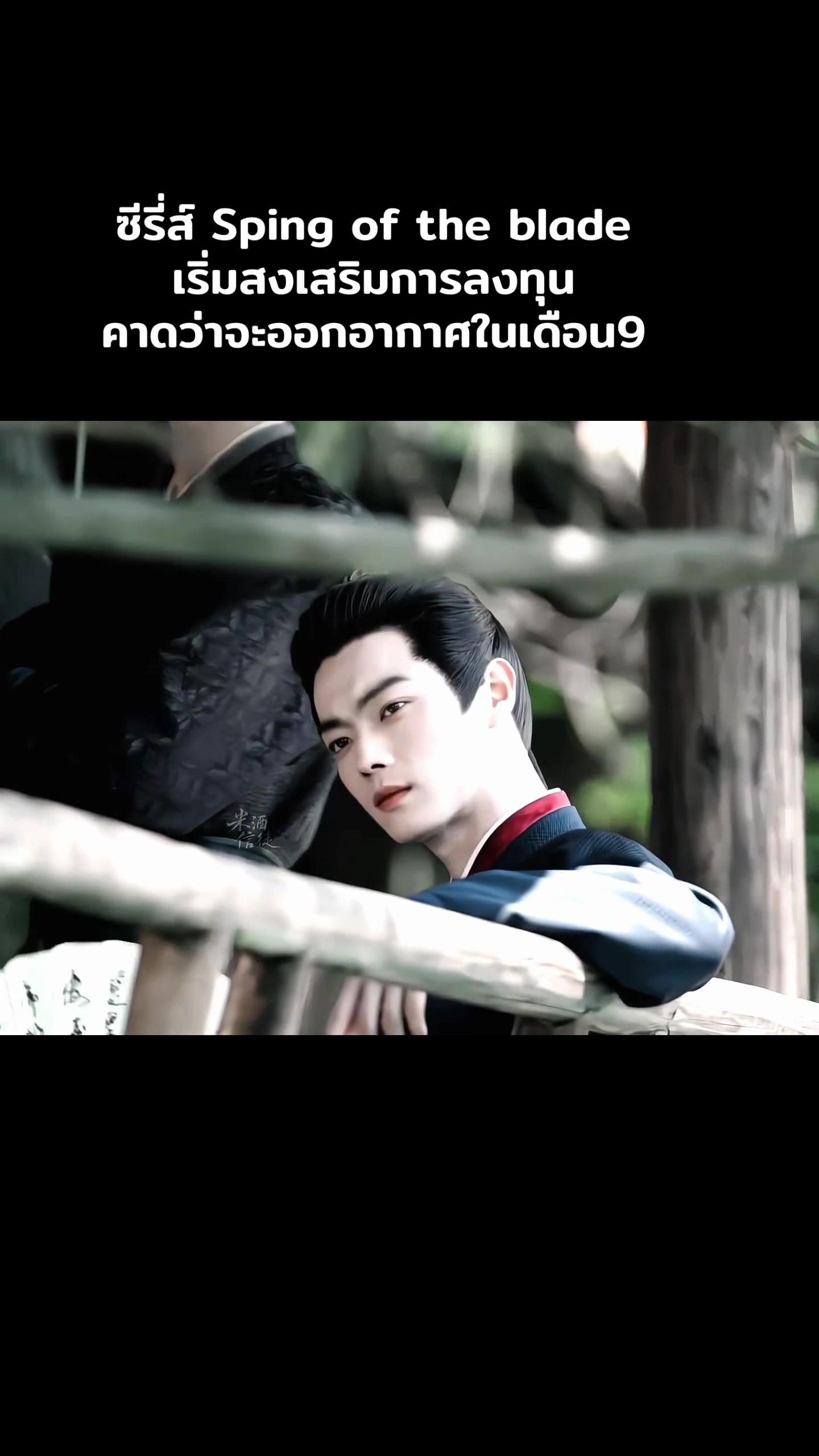 @หวีดซีรี่ส์สวีข่าย