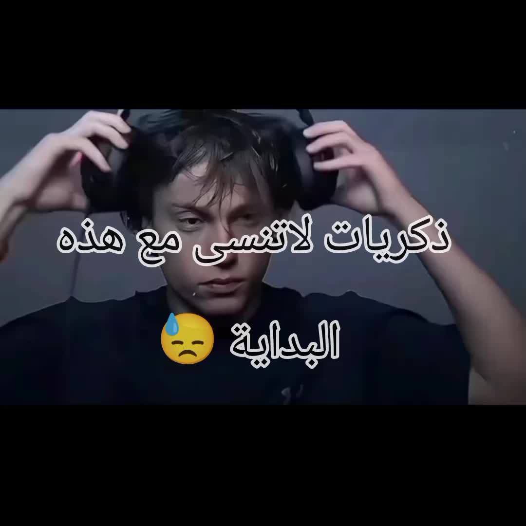 @ذكريات الزمن الجميل