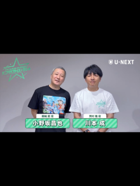 @U-NEXT（ユーネクスト）