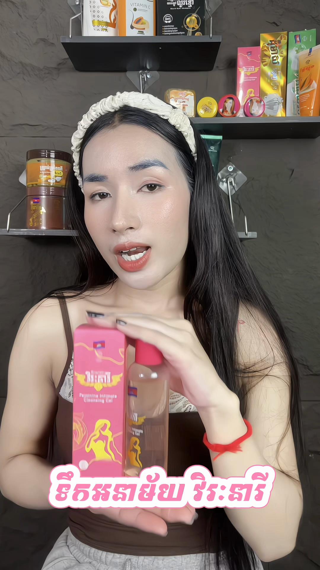 @ហាងពេជ្រ&nbsp;គ្រឿងសម្អាង