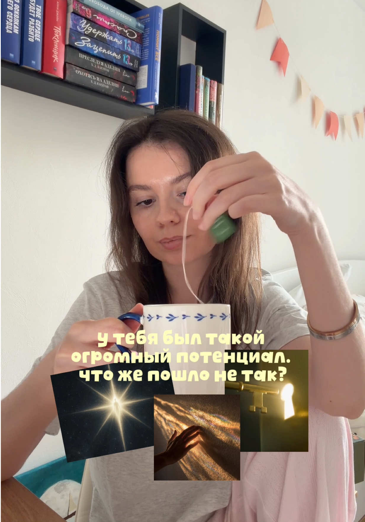 @Алёна Бри