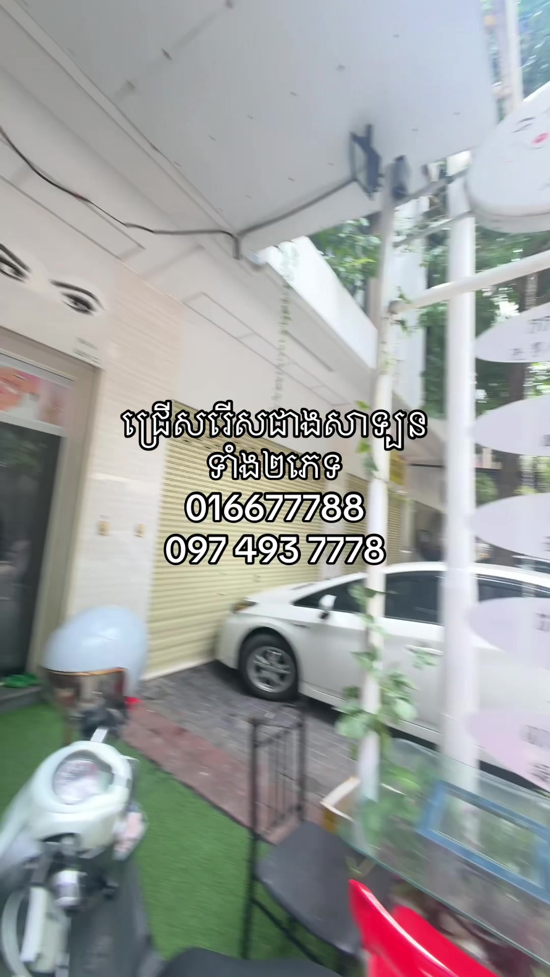 @ហាង អែមមី សាទ្បន ( បឹងស្នោរ )