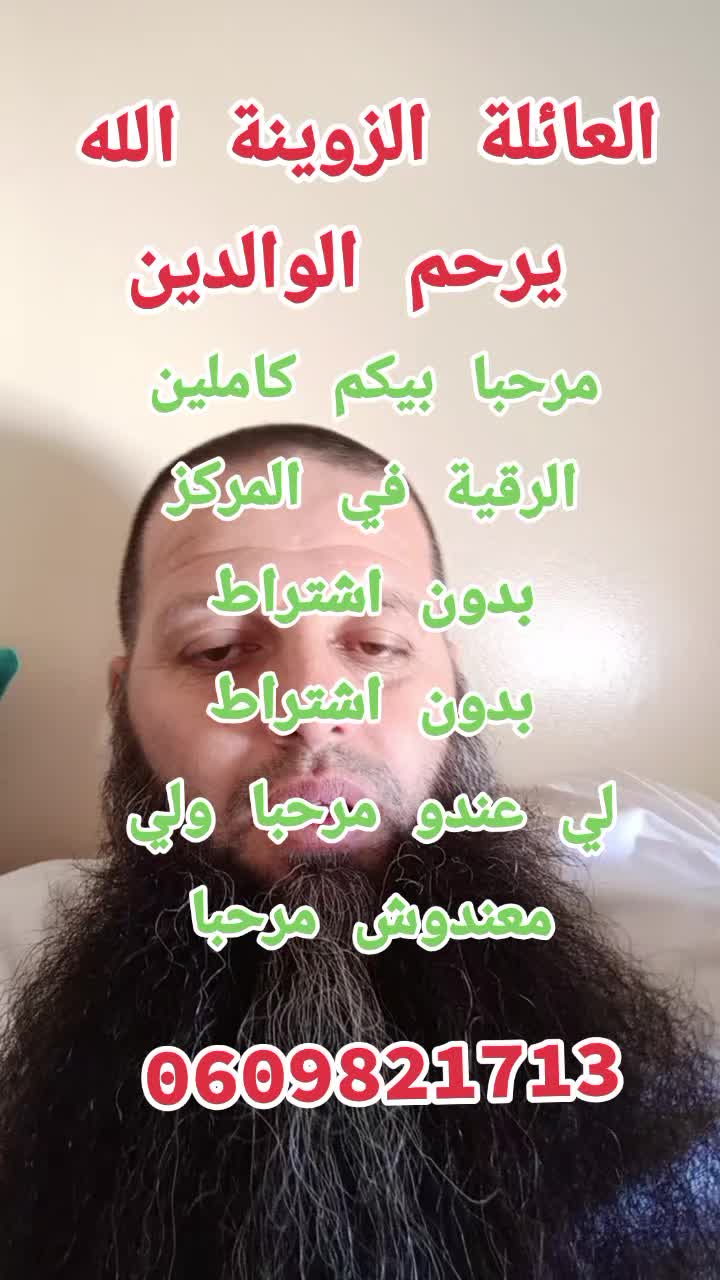 @ahmed nafia  0609821713