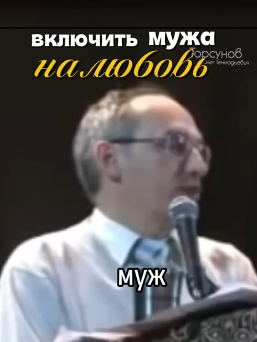 @Олег Торсунов