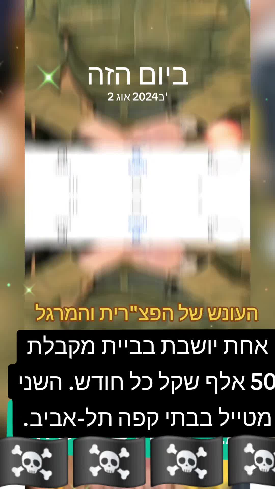 @שמעון גיל