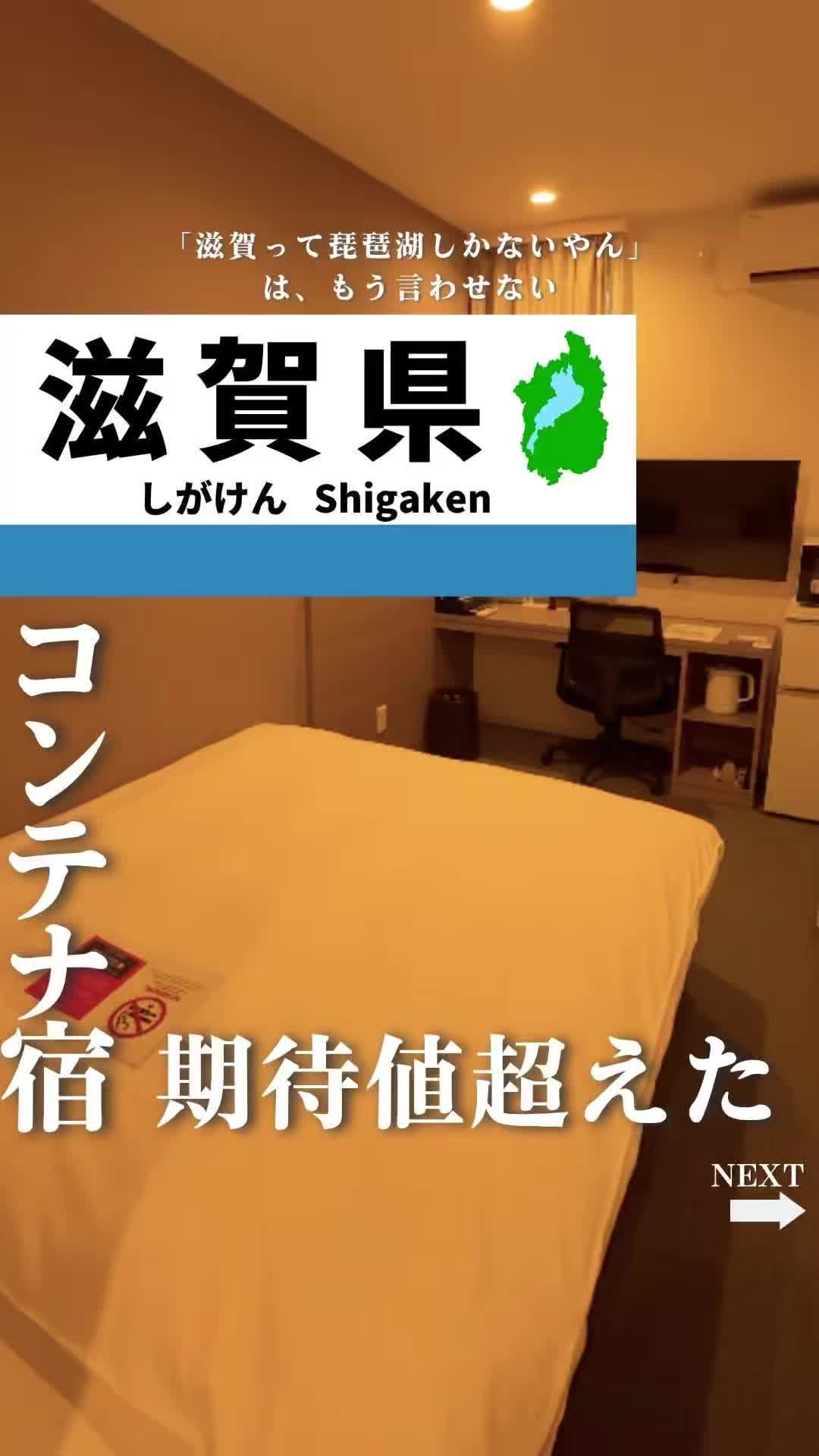 @せい｜滋賀県民｜滋賀県発、駅ごとに旅行スポットをお届け