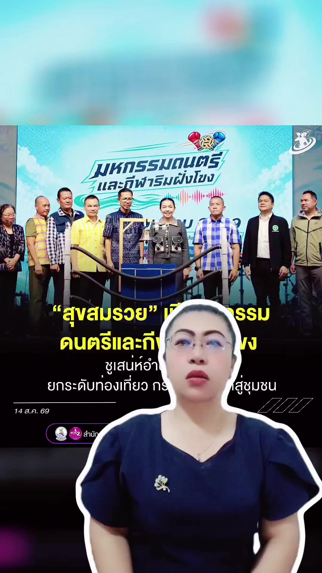 @สวท.บุรีรัมย์
