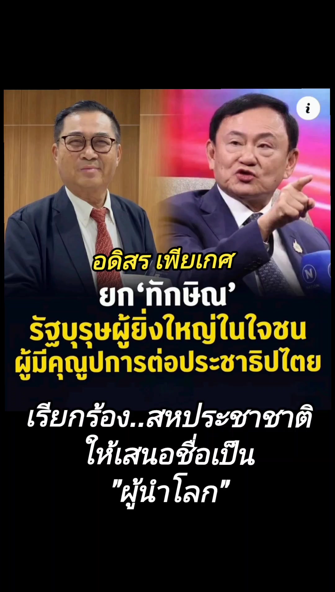 @Eakkachai Thailand
